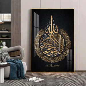 Ayatul Kursi
