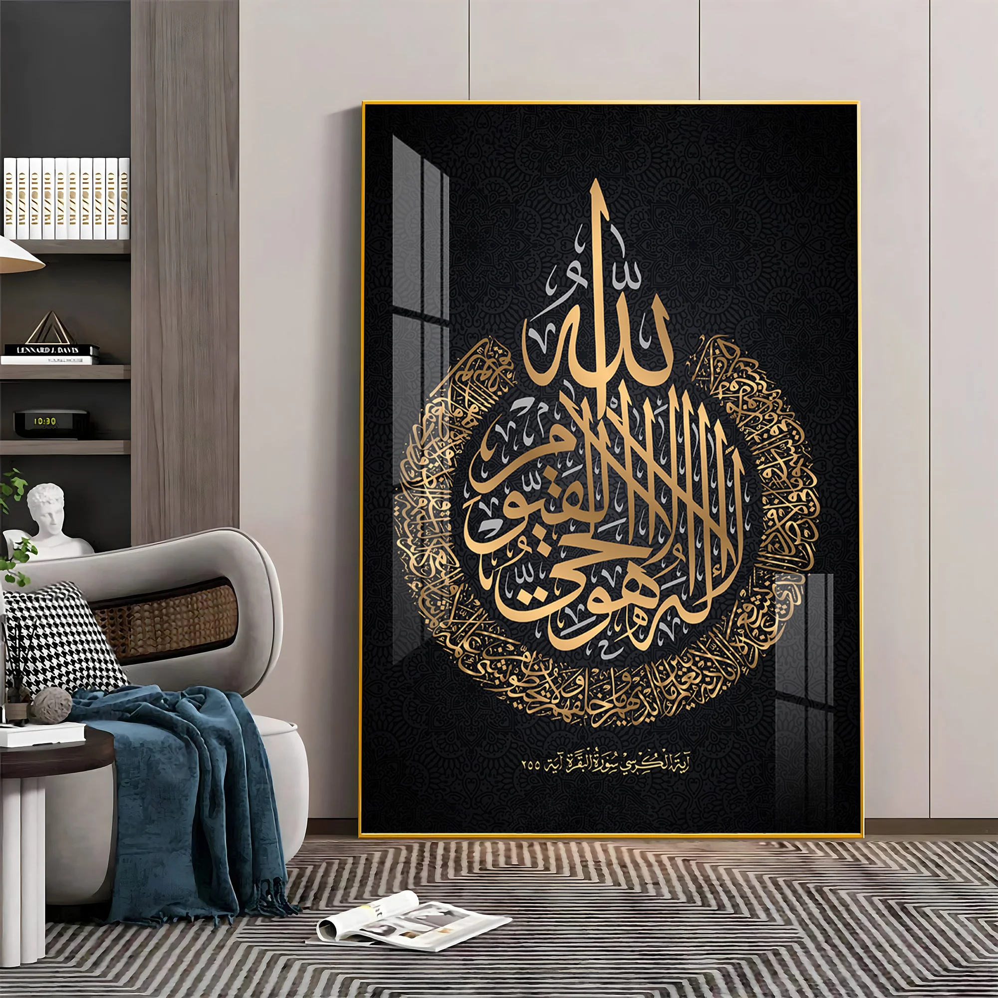 Ayatul Kursi