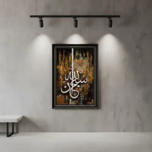 Subhan Allah Hand Made Painting