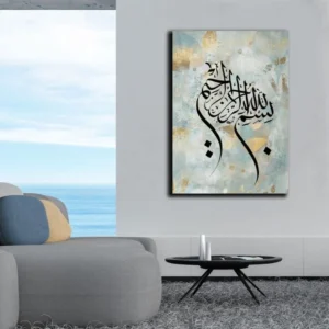 Bismillah Abstract