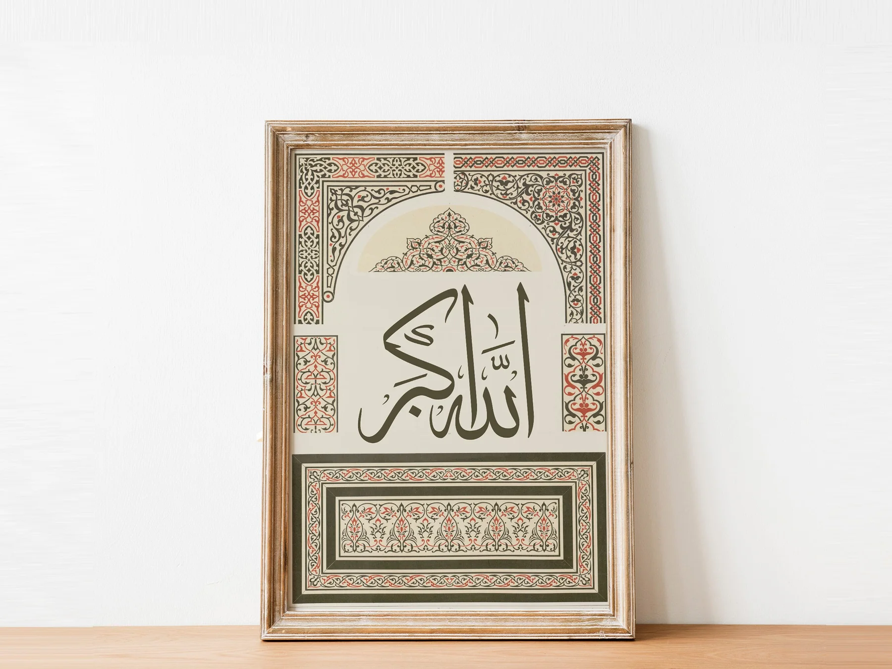 Allahu Akbar